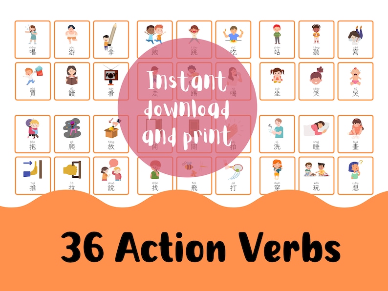 36 Basic Chinese Action Verbs Printable Flashcards Traditional Chinese
