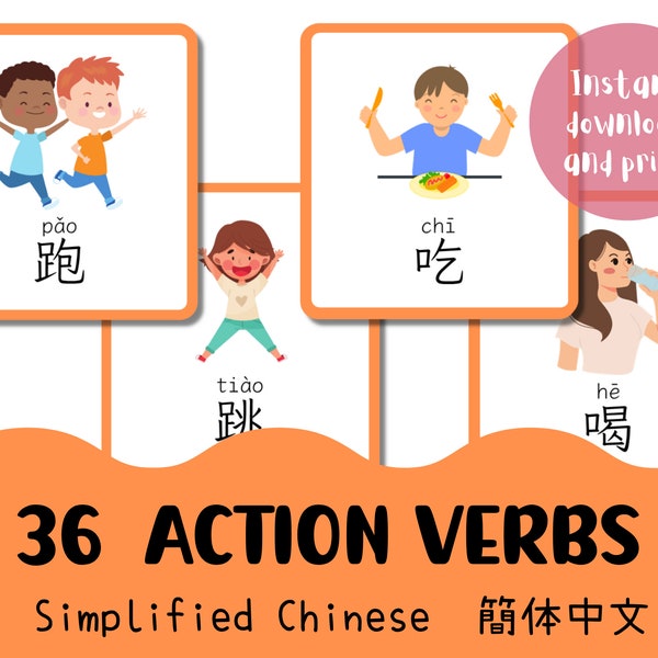 36 Basic Chinese Action Verbs | Printable Flashcards | Simplified Chinese | Mandarin learning