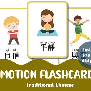 Emotions Printable Flashcards | Traditional Chinese | Feelings Flashcards | Homeschool Printables | Classroom learning |  Digital Download