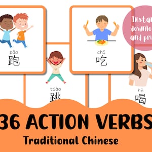 36 Basic Chinese Action Verbs | Printable Flashcards | Traditional Chinese | Mandarin learning