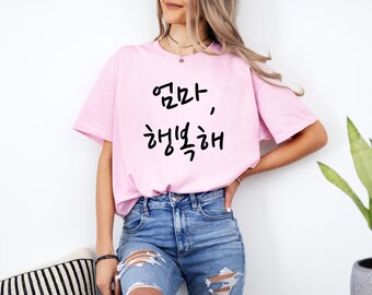 Camiseta coreana "Mamá, sé feliz", regalo para mamá