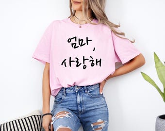 Camiseta coreana "Te amo mamá", K-Pop, Cultura coreana, Regalo para el Día de la Madre