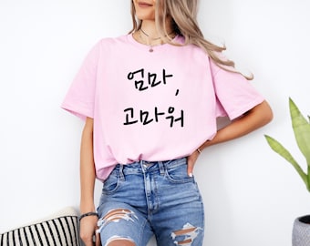 Camiseta "Gracias mamá" en coreano, K-Pop, Cultura coreana, Regalo para el Día de la Madre