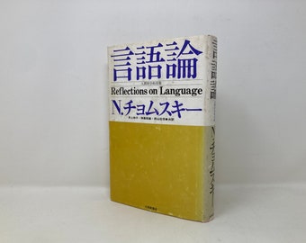 Reflections on Language von N. Chomsky, Kazuko Inoue, Akio Kamio und Yuji Nishiyama HC Hardcover, Erstausgabe 1. Auflage 1979 149159