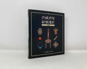 Tibetan Divine Realm by Zhang Hongshi HC Hardcover First 1st Like New 1995 185864