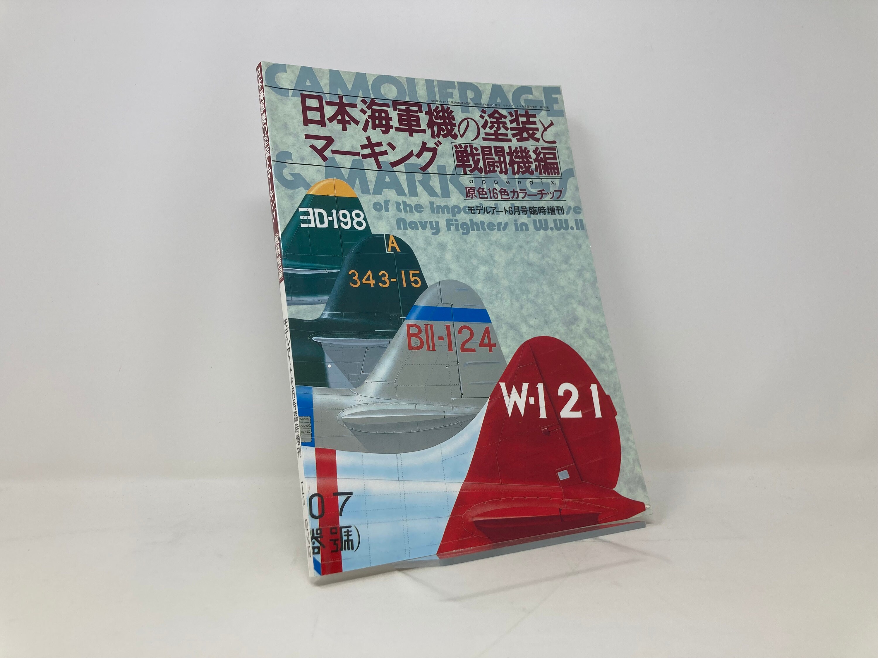 Camouflage & Markings of the Imperial Japanese Navy Fighters in