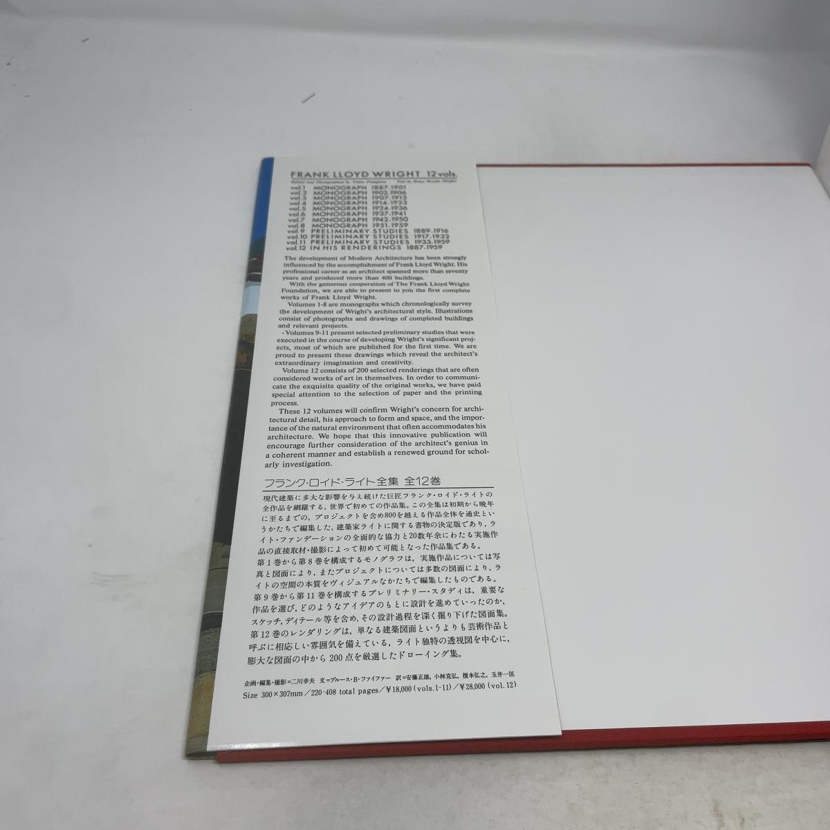 Frank Lloyd Wright Monograph 1937-1941 Volume Six by Frank Lloyd