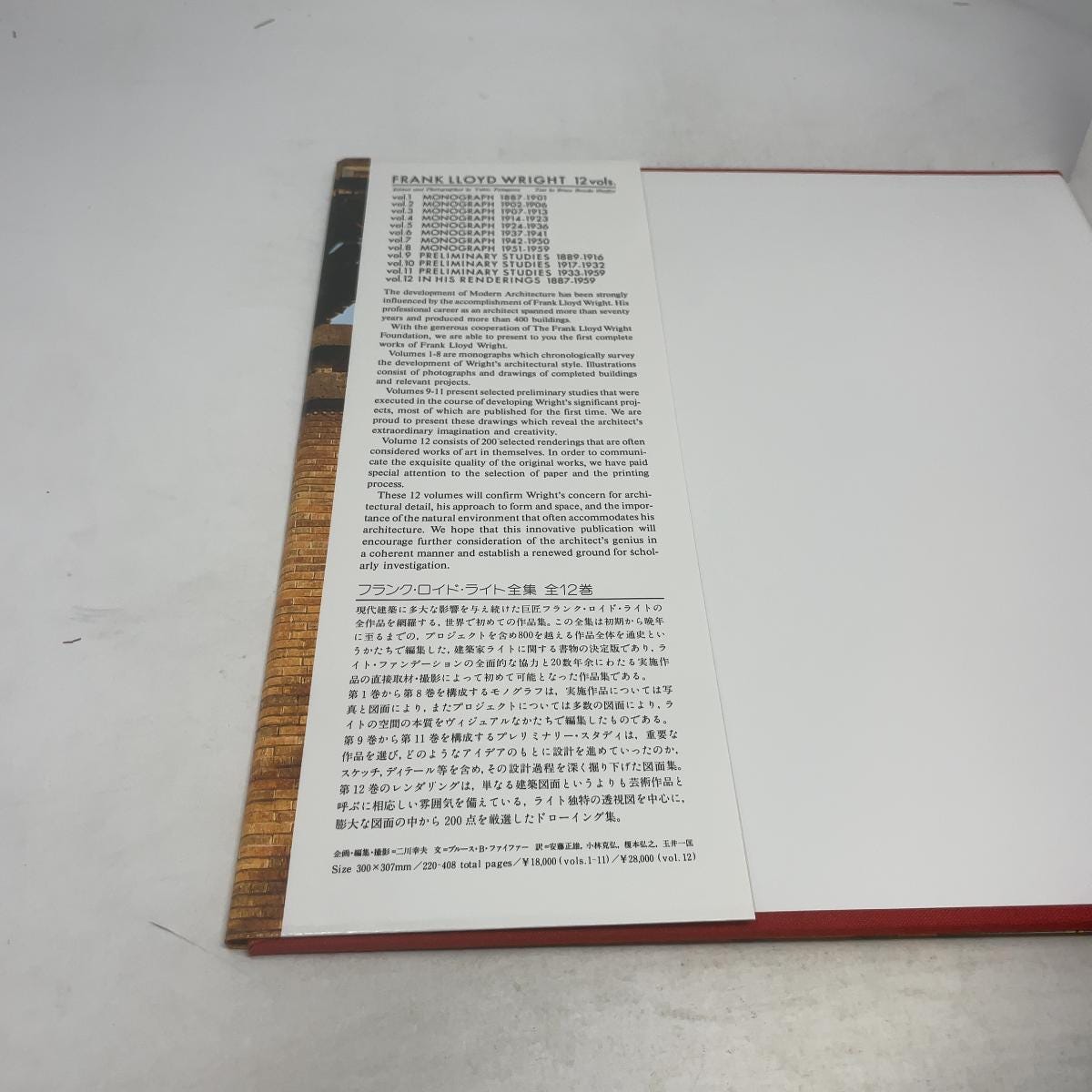 Frank Lloyd Wright Monograph, 1914-1923 Volume Four by Frank Lloyd