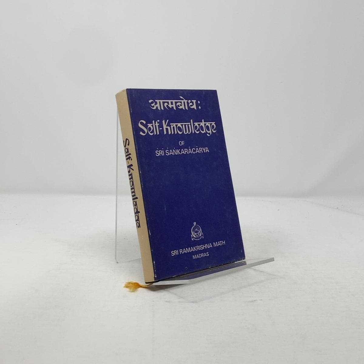 スワミ・ニキラナンダ著『自己認識』HC初版ハードカバー 非常に良い