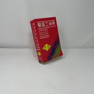 Peut inclure: Un dictionnaire anglais-chinois et chinois-anglais rouge. La couverture affiche le titre "CONCISE DICTIONARY" en anglais et en caractères chinois. La deuxième édition est visible, avec des touches de vert et de bleu en bas à droite.