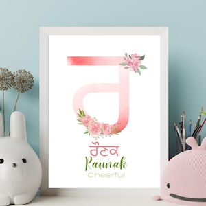 Lohri gift for kids, Personalized Punjabi name wall decor Sikh baby room art, Punjabi name with meaning, Diwali gift, Punjabi name frame