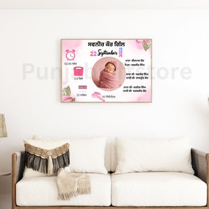 Cornice con dettagli di nascita del bambino, grafico di nascita del bambino, cornice di nascita del bambino punjabi, arredamento della camera del bambino Punjabi, arredamento della camera Sikh, cornice di nascita in punjabi