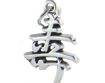 Sterling Silber, 12.3 mm Breite mal 1.3 mm Länge mal 19.4 mm Höhe, &quot;&quot;Langes Leben&quot;&quot; Chinesisches Symbol Charm Anhänger.&quot; Menge pro Packung: 1 Stück.