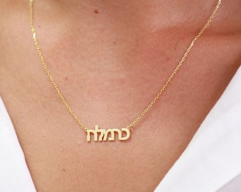 Hebrew Name Necklace - 14K Solid Gold Name Necklace - Jewish Custom Gift - Dainty Jewish Jewelry, Nameplate Necklace, Hebrew Custom Mom Gift