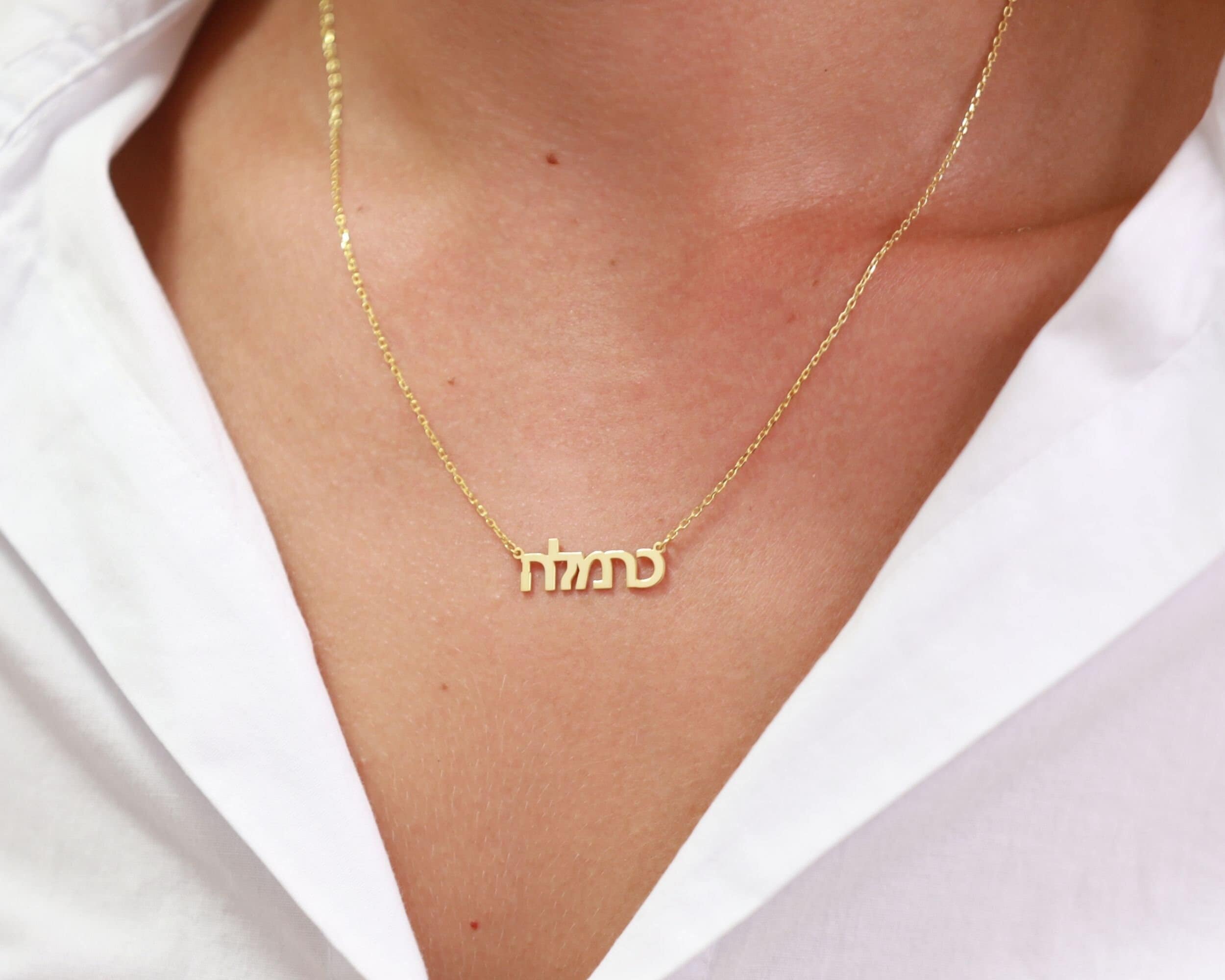 Shalom Necklace - Etsy