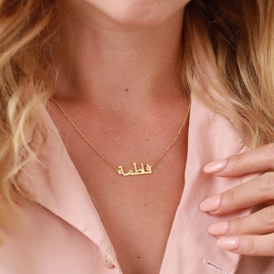 Arabic Name Necklace, Personalized Arabic Name Necklace, Custom Arabic Jewelry, Arabic Necklace, 14K Gold Name Necklace, Gift for Her,