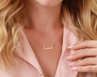 Arabic Name Necklace, Personalized Arabic Name Necklace, Custom Arabic Jewelry, Arabic Necklace, 14K Gold Name Necklace, Gift for Her,