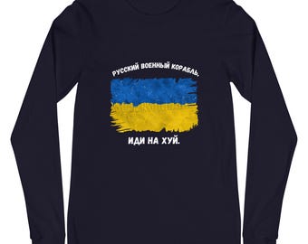 Russian Warship, Go F*ck Yourself Unisex Long Sleeve Shirt | Ukraine | Resistance | Anti-Fascism | Anti-War | Fundraiser | U24 | Zelenskyy