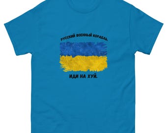 Russian Warship, Go F*ck Yourself Unisex T-shirt | Ukraine | Resistance | Anti-Fascism | Anti-War | Fundraiser | U24 | Zelenskyy