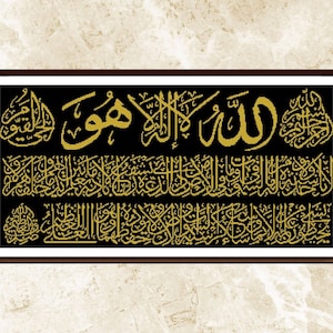 May include: A framed black and gold Islamic calligraphy artwork with the Arabic text "Allah" and other verses.