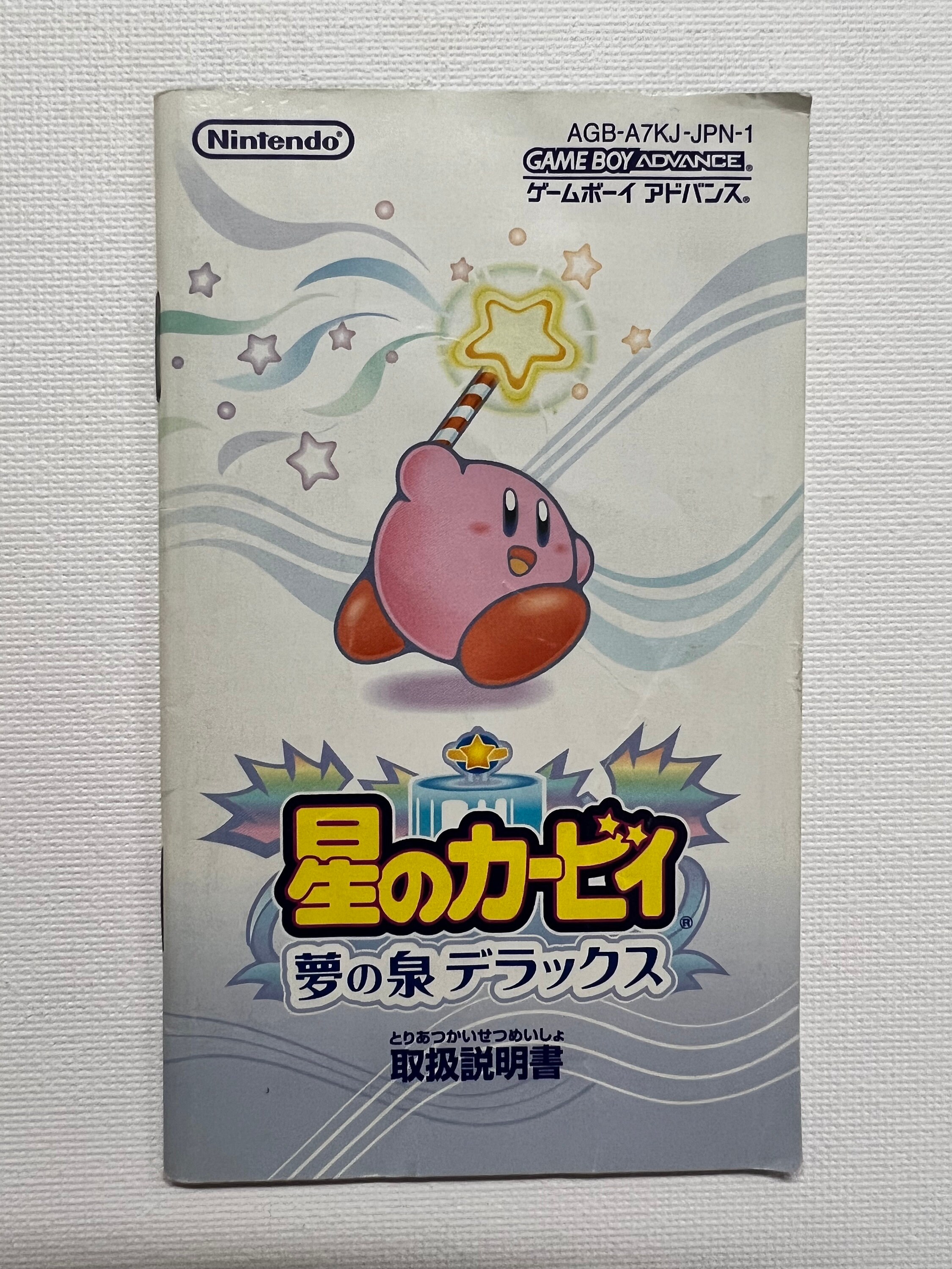 海外限定版 海外版 ゲームボーイアドバンス 星のカービィ 夢の泉