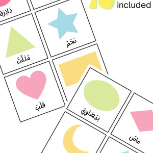 Arabic shape flashcards | Flashcards| Basic Shapes | Homeschool | Language Cards | Montessori | Educational | Digital download | Printable