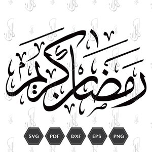 رمضان كريم | Ramadan Kareem svg| Arabic digital file |Arabic calligraphy | file for Cricut |Arabic embroidery |islamic printing