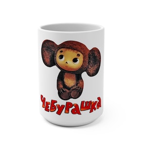 Cheburashka Retro Mug, Cute Character Coffee Cup, Gift for Fans, Cartoon Lover Mug, Unique Collectible Drinkware