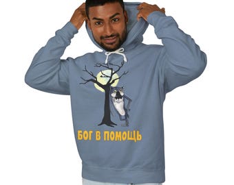 Pes I  Volk  Bog v Pomosh  Soviet  cartoon nostalgia Unisex Lightweight Hooded Sweatshirt