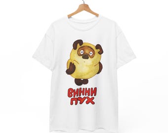 Vinni Puh  Soviet  nostalgia cotton tee