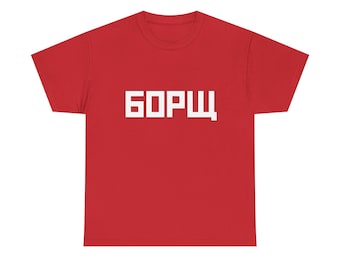 Borsh Russian Cultural Heritage Unisex Heavy Cotton Tee