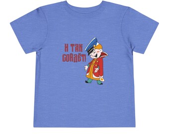 Vovochka I tak soidet cotton toddler tee