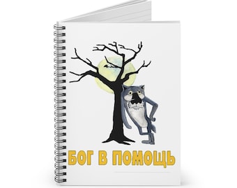 "Pes I Volk Bog v Pomosh Spiralblock ""Sowjet-Karikatur"" Nostalgie - Linierte Linie."