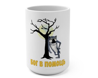 Pes I Volk Sowjetunion Karikatur Nostalgie 15 Unzen Keramik-Tasse