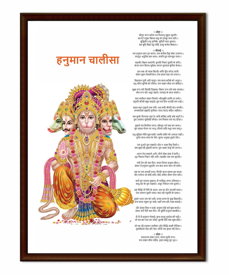 Printable Hanuman Chalisa, Hanumanposter,modern, Digital Download, Printable Wall Art, Instant ...