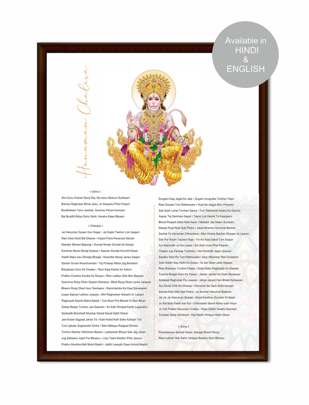 Printable Hanuman Chalisa, Hanumanposter,modern, Digital Download, Printable Wall Art, Instant ...