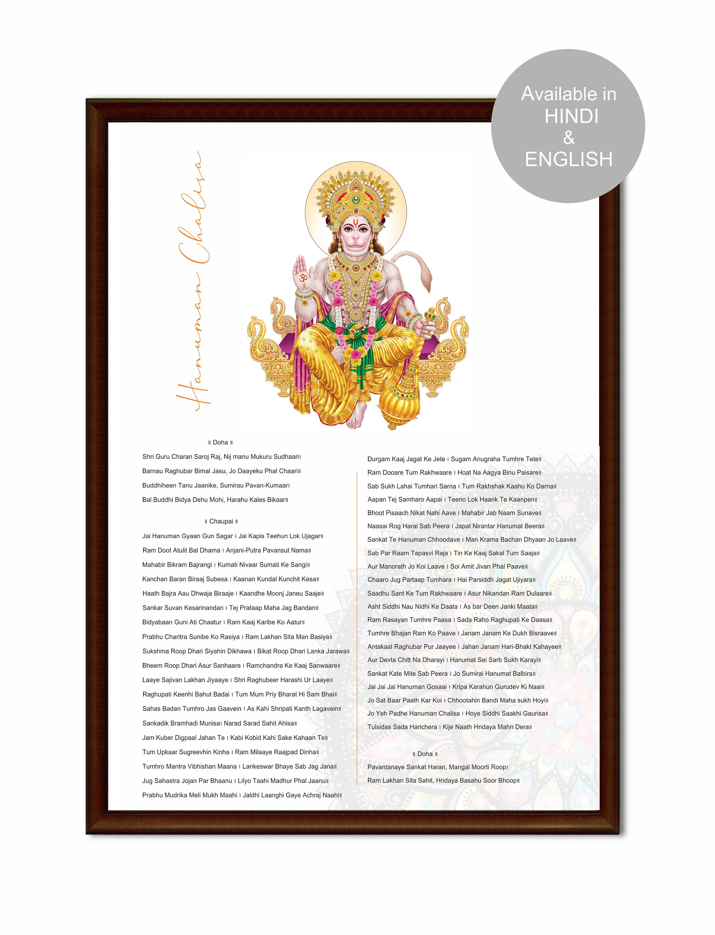 Printable Hanuman Chalisa Hanumanposter Modern Digital Download Printable Wall Art Instant