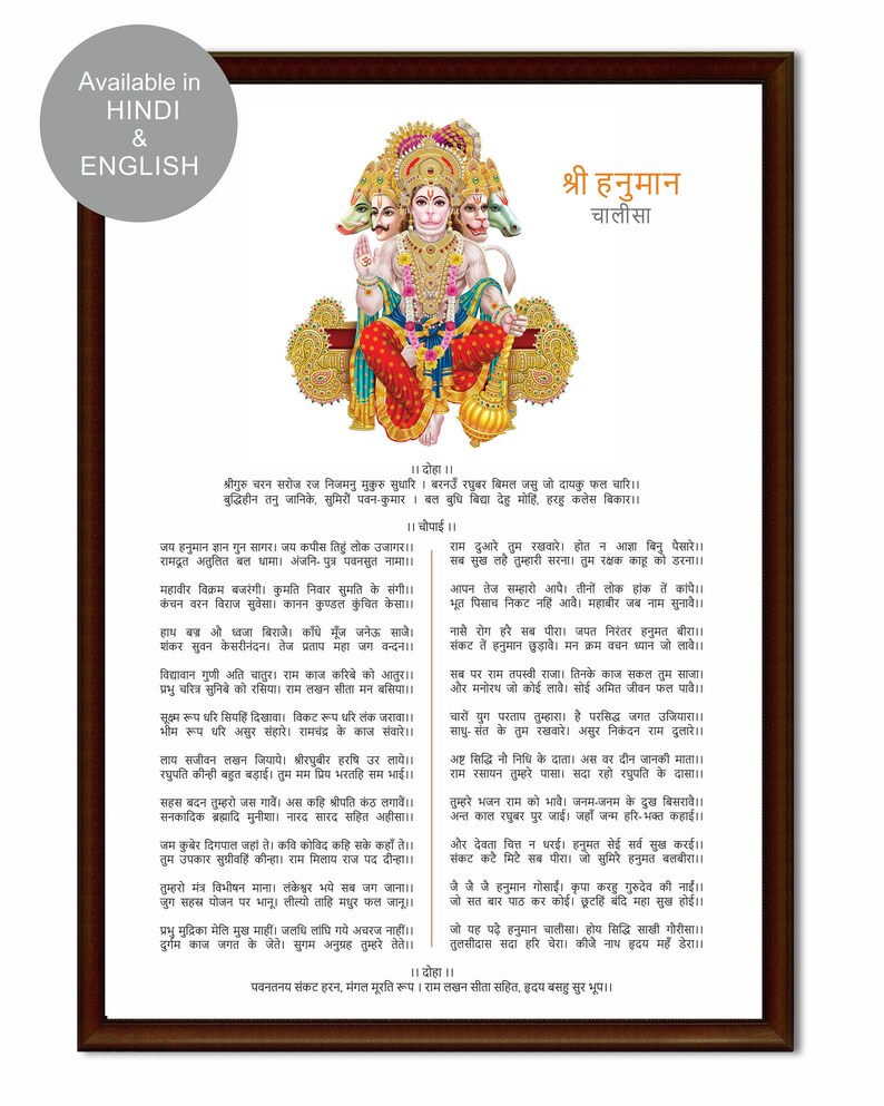 Printable Hanuman Chalisa Hanumanposter modern Digital Download Printable Hanuman Chalisa Hanumanposter modern Digital Download
