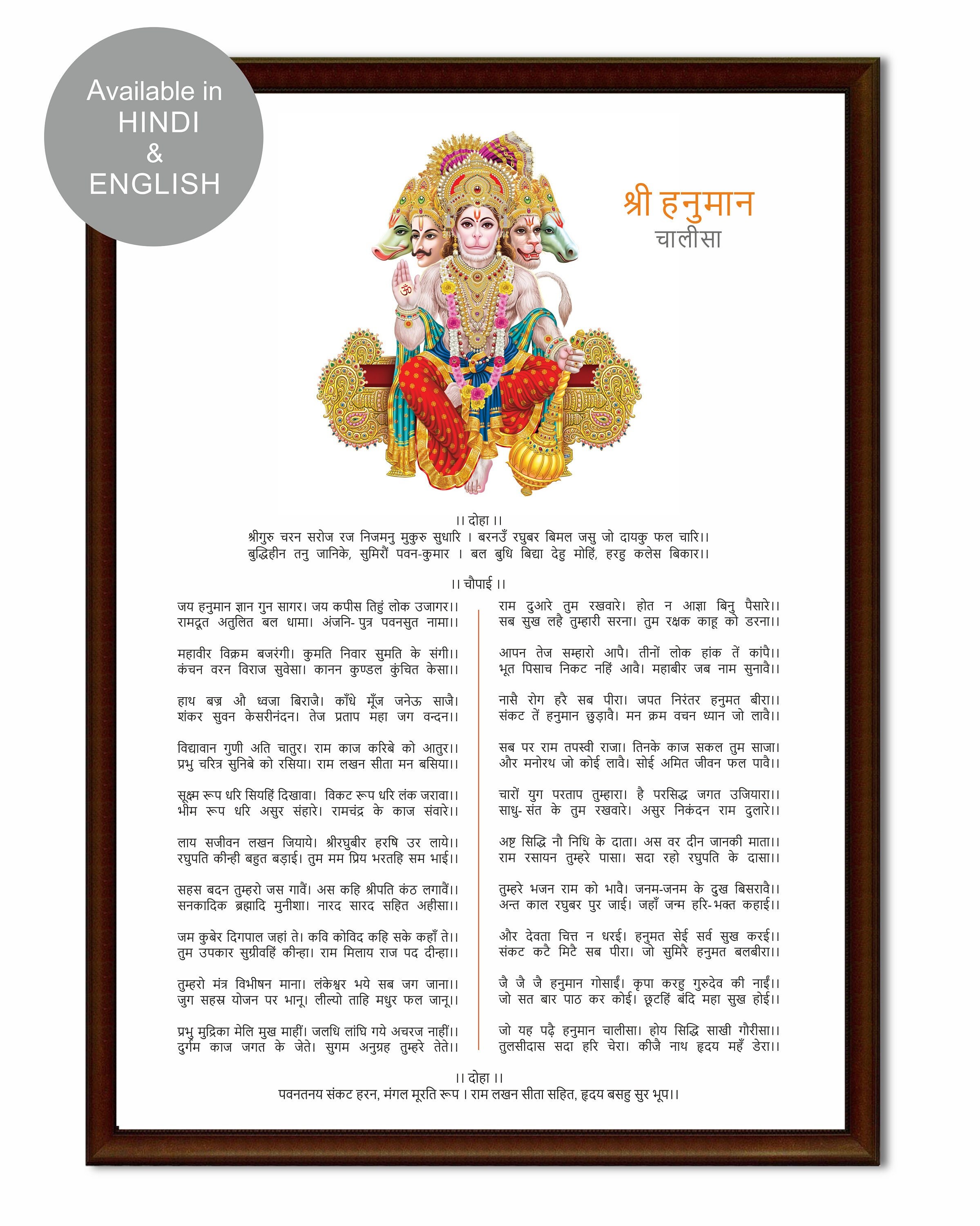 Printable Hanuman Chalisa Hanumanposter modern Digital Download 