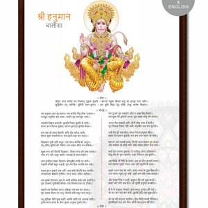 Printable Hanuman Chalisa, Hanumanposter,modern, Digital Download, Printable Wall Art, Instant ...