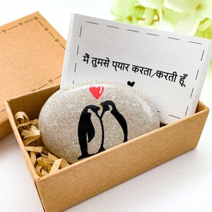 Gepersonaliseerde Hindi I love you-kaart, jubileumcadeau voor Indiaas stel hem vriend echtgenoot haar vriendin vrouw verjaardag India huwelijkscadeau