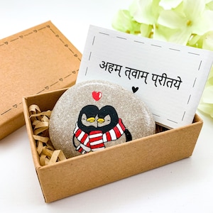 Carte indienne personnalisée je t'aime en sanskrit Cadeau unique pour couple petit ami petite amie lui son mari femme anniversaire cadeau d'anniversaire