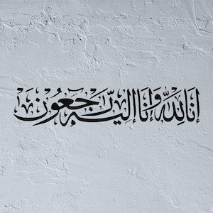 Stencil inna lillahi wa inna ilayhi raji'un