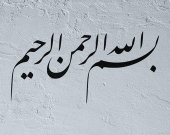 Bismillah Arrahman Arrahim-stencil