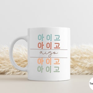 Aigo - White Mug - Learning Korean, Kpop lovers, Kdrama lovers