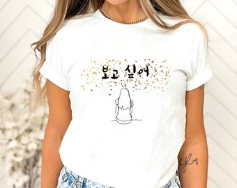 I miss you - Korean Tshirt Unisex, Learning Korean, Kpop lovers, Kdrama lovers, Korean graphic Tee