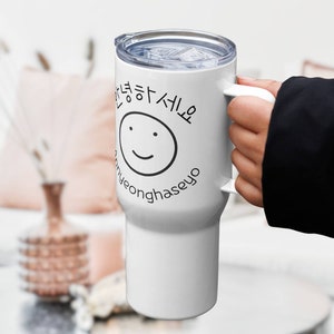 Annyeonghaseyo - Korean Tumbler with handle, Learning Korean, Kpop lovers, Kdrama lovers