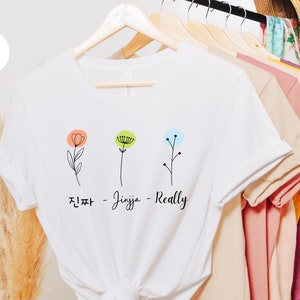 Really - Korean Tshirt Unisex, Learning Korean, Kpop lovers, Kdrama lovers, Korean graphic Tee