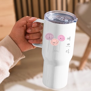 Pretty - Korean Tumbler with handle, Learning Korean, Kpop lovers, Kdrama lovers