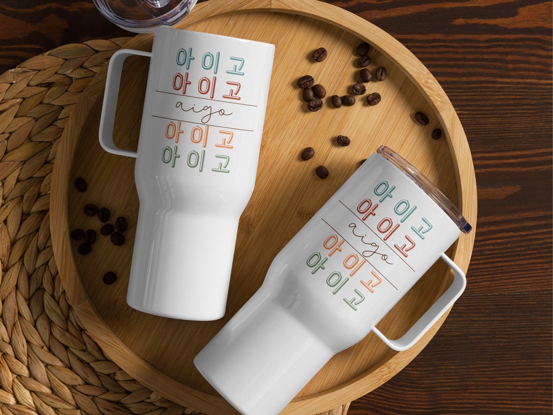 Aigo Korean Tumbler With Handle Learning Korean Kpop Etsy